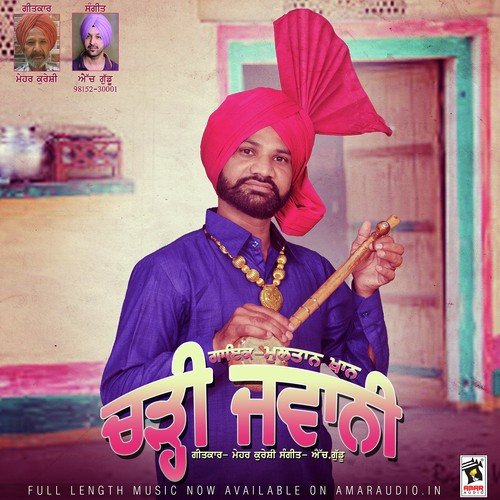Multan Khan Songs MP3 Download